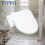 🔨 實體店面 可代客安裝 TOTO 溫水洗淨便座 TCF23710ATW 全品項皆可詢問