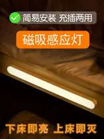 智慧人體感應小夜燈LED過道家用充電式自動聲控光控樓道走廊壁燈 99購物節