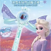 在飛比找蝦皮購物優惠-歡樂玩具 台灣現貨〈正版〉 ❄️ 冰雪奇緣 泡泡魔法棒 泡泡