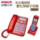 SANLUX 台灣三洋 數位無線子母電話機 DCT-8918