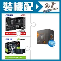 在飛比找AUTOBUY購物中心優惠-☆裝機配★ AMD R5 8600G+華碩 TUF GAMI