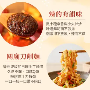 【老媽拌麵】麻辣拌麵 4份入/袋