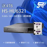 在飛比找momo購物網優惠-【昇銳】HS-HU6321 H.265+ 5MP 16路 同