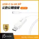 KaiJet j5create USB Type- C(公) to 4k DisplayPort(公) 轉接線(JCA141)