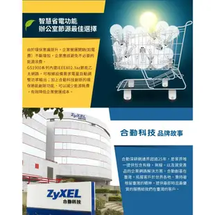 ZyXEL 合勤 GS1900-16 Giga智慧型網管交換器