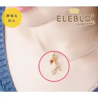 在飛比找蝦皮購物優惠-日本製 ELEBLO 天然石 防靜電項鍊 粉珊瑚 紅瑪瑙