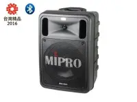 在飛比找Yahoo!奇摩拍賣優惠-【昌明視聽】MIPRO MA-505 手提式行動擴音喇叭 M