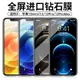 適用于iPhone12鋼化膜蘋果12pro全屏12mini手機12max防摔11pro/xs