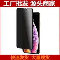 在飛比找ETMall東森購物網優惠-蘋果批發絲印iphone12手機貼膜