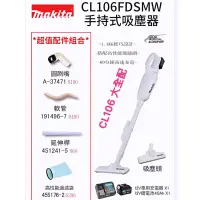 在飛比找蝦皮購物優惠-{附發票保卡}牧田Makita CL106FDSMW 12V