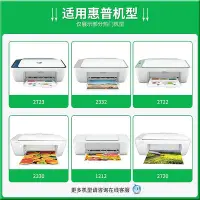 在飛比找Yahoo!奇摩拍賣優惠-墨水 【】適用hp惠普805墨盒專用墨水HP2723 dj2