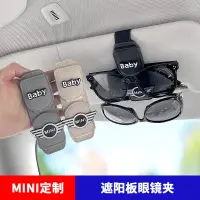 在飛比找蝦皮購物優惠-迷你MINI COOPER車用眼鏡夾 汽車票據名片夾車用眼鏡