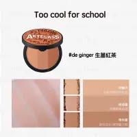 在飛比找蝦皮購物優惠-【全新】tool cool for school三色腮紅 生