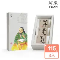 在飛比找momo購物網優惠-【阿原】守護神運安康-伏羲禮盒(四神皂+左手香皂+紫草洛神皂