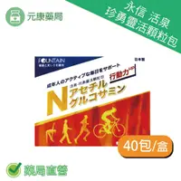 在飛比找樂天市場購物網優惠-永信活泉珍勇靈活顆粒 2gX40包FOUNTAIN