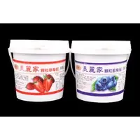 在飛比找蝦皮購物優惠-美麗家 顆粒藍莓餡/顆粒草莓餡 1kg 果醬／蛋糕／麵包／水