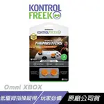 KONTROLFREEK OMNI XBOX 類比搖桿套 橙白色 低層拇指操縱桿 手機按鈕