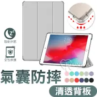 在飛比找蝦皮商城優惠-iPad 保護套 平板 氣囊磁吸 保護殼 適用蘋果 iPad