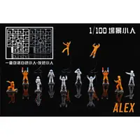 在飛比找蝦皮購物優惠-練功神物 ALEX模型 1/100 格納庫 兵人 人仔 鋼彈