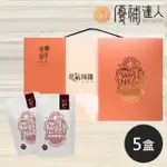 【優補達人】常溫補益牛肉精10包加送2包/盒×5盒(獲得HALAL、清真認證)