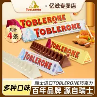 在飛比找蝦皮購物優惠-超好吃 億滋瑞士Toblerone三角黑巧克力牛奶白巧克力糖