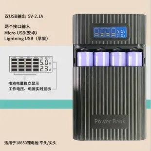 【臺灣公司 免費開發票】4節免焊接移動電源 DIY套件 18650電池盒 充電寶電池 彈簧 可拆卸外殼