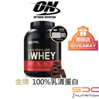 在飛比找蝦皮購物優惠-【美國歐恩】ON 金牌乳清蛋白  5磅  Whey Prot