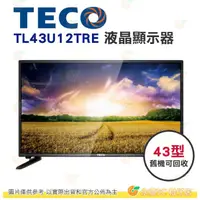 在飛比找蝦皮購物優惠-只配送不含安裝 可舊機回收 東元 TECO TL50U12T