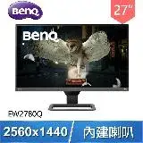 在飛比找遠傳friDay購物精選優惠-BenQ 明基 EW2780Q 27型 2K類瞳孔影音護眼螢