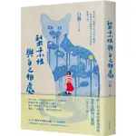 梨子小姐與自己相處：都市版《蛤蟆先生去看心理師》，一場徹底治癒現代人生命內耗的覺醒之旅【金石堂】