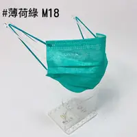 在飛比找蝦皮商城優惠-艾爾絲醫用口罩(平面30入)-M-18(薄荷綠)