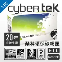 在飛比找PChome24h購物優惠-榮科 Cybertek HP CF401A 環保碳粉匣