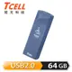 【TCELL 冠元】USB2.0 64GB Push推推隨身碟 [普魯士藍