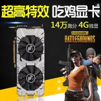 在飛比找蝦皮購物優惠-熱銷台灣免運迅魔GTX960顯卡4G獨顯750Ti吃雞游戲顯