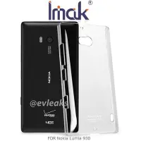 在飛比找Yahoo!奇摩拍賣優惠-IMAK Nokia Lumia 930 羽翼II水晶保護殼