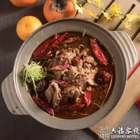 在飛比找蝦皮商城優惠-六福客棧 水煮牛麻辣鍋 1500g/盒 年菜 五星名廚料理 