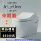 【小時候電器】【來殺價~$】Panasonic國際牌全自動洗淨馬桶 A LA UNO L150 台灣公司貨 不銹鋼噴嘴