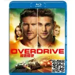 BD藍光電影 盜速飛車/超速駕駛 OVERDRIVE (2017) 高清修復版 英文發音 中文台版繁體字幕