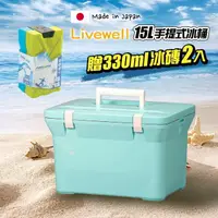 在飛比找momo購物網優惠-【日本 Livewell】肩背/手提兩用冰桶15L(馬卡龍藍