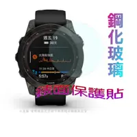 在飛比找PChome24h購物優惠-GARMIN Approach S6 鋼化玻璃膜螢幕保護貼