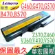 Lenovo電池-IBM G460A,G460AL,G460E,G460G,G460L,G465A G560A,G560E,G560G,G565M