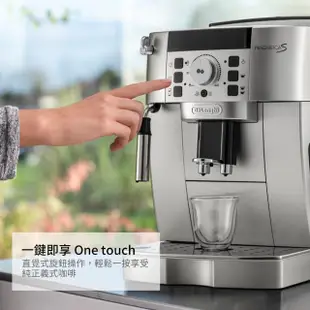 【Delonghi】ECAM 22.110.SB 全自動義式咖啡機(+ 咖啡豆)