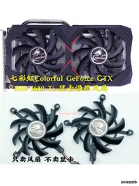 在飛比找露天拍賣優惠-全新七彩虹Colorful GeForce GTX 1660