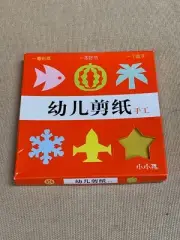 Chinese Paper Folding for Children by ZHI ZI WEN HUA GONG ZUO SHI 2008