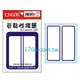 【龍德自黏性標籤 LD-1028】(LONGDER) 藍色外框 標籤貼紙 40*100mm (30張/包)