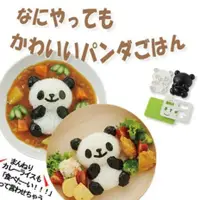 在飛比找蝦皮購物優惠-日本Arnest熊貓 飯糰模 飯模海苔 壓模 模型 模具