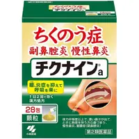 在飛比找DOKODEMO日本網路購物商城優惠-[DOKODEMO] 小林製藥 Chikunain a 過敏