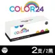 【COLOR24】for HP CF279A (79A) 2入黑色 相容碳粉匣 /適用HP M12A/M12w/MFP M26a/MFP M26nw