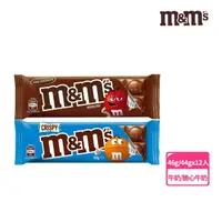 在飛比找momo購物網優惠-【M&Ms MM巧克力】精選片裝糖衣巧克力 12入 零食/點