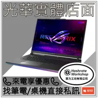 在飛比找蝦皮購物優惠-【算力工坊】G834JY-0031A13980HX-NBL 